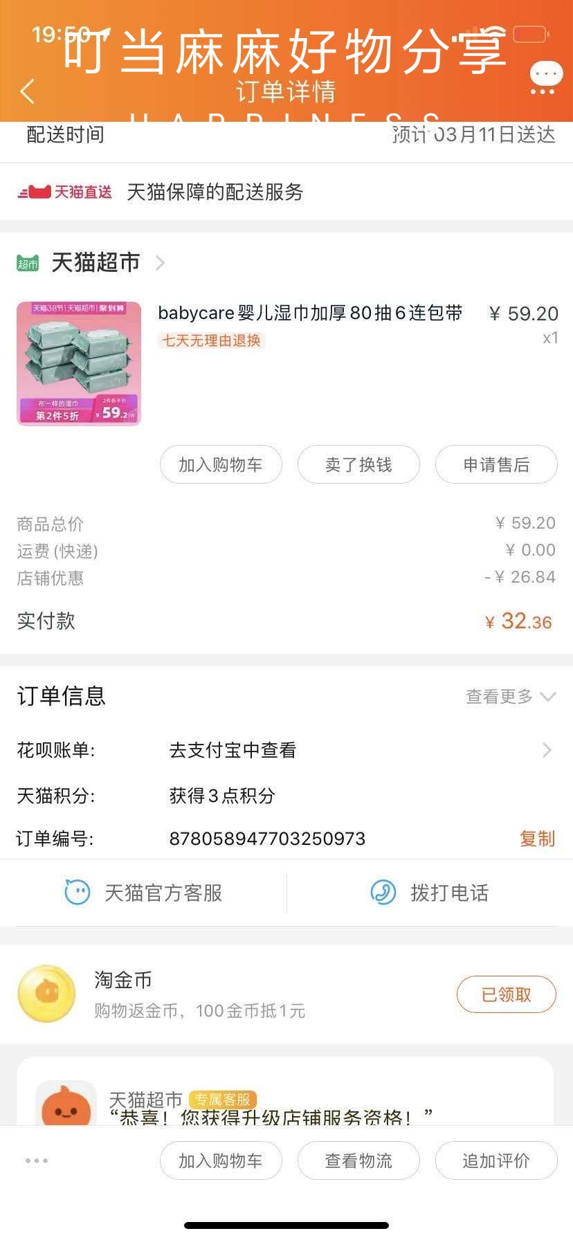 车内清洁湿巾测评,湿巾婴儿专用测评