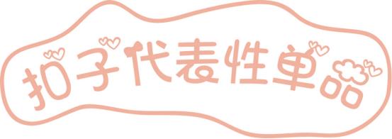 小细节小心思穿搭,小细节穿衣打扮