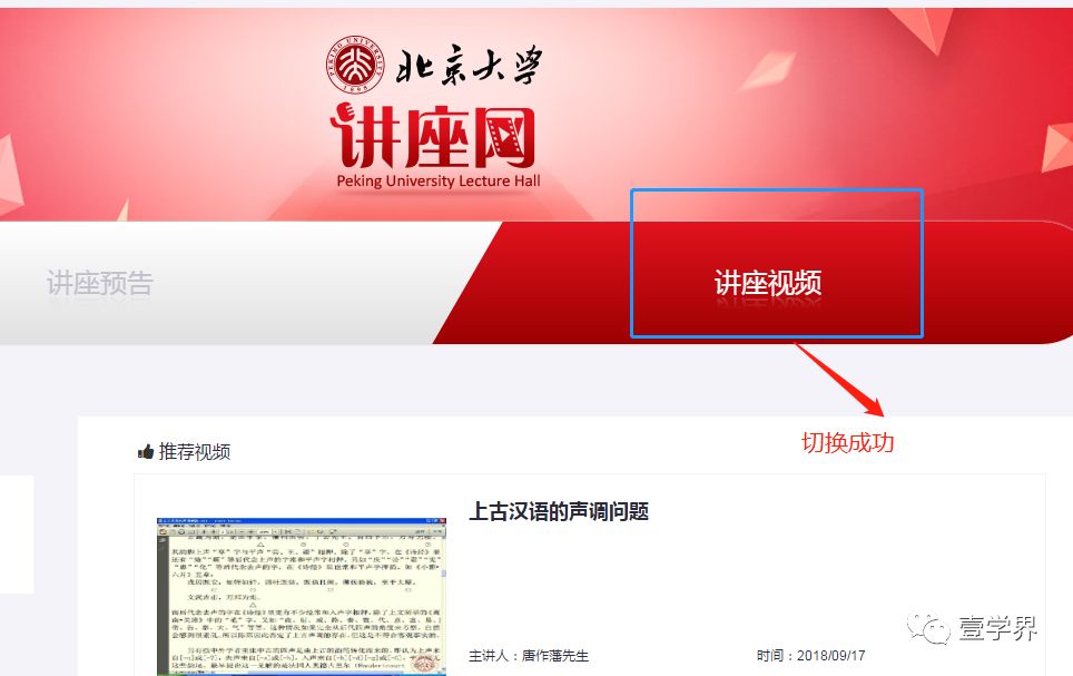 北大学习视频,北大精品课程视频
