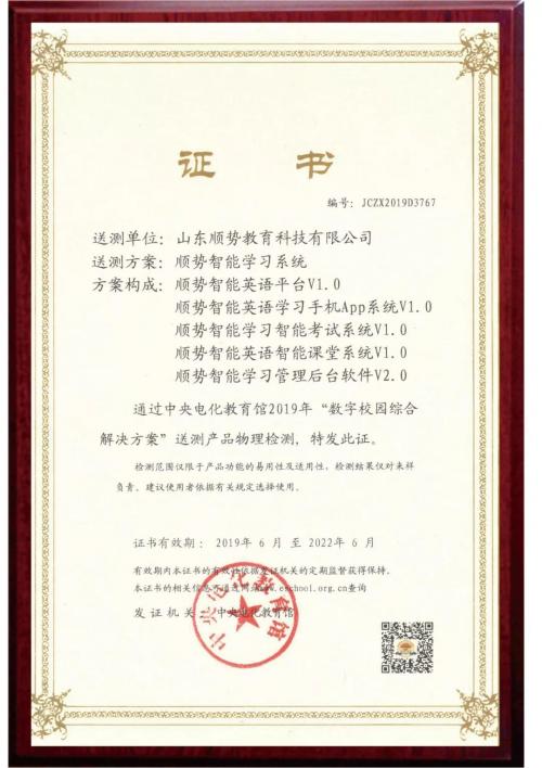 顺势智能英语课程收费标准,顺势智能英语教育项目说明会