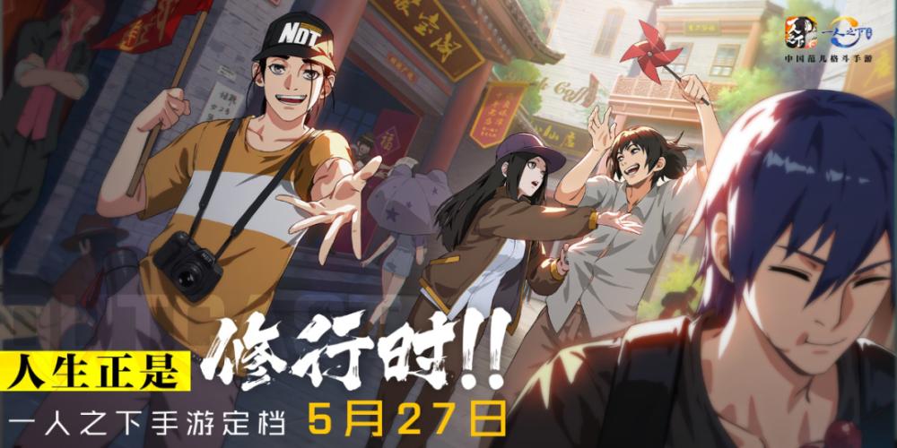 国漫改版游戏 (中国漫改游戏)