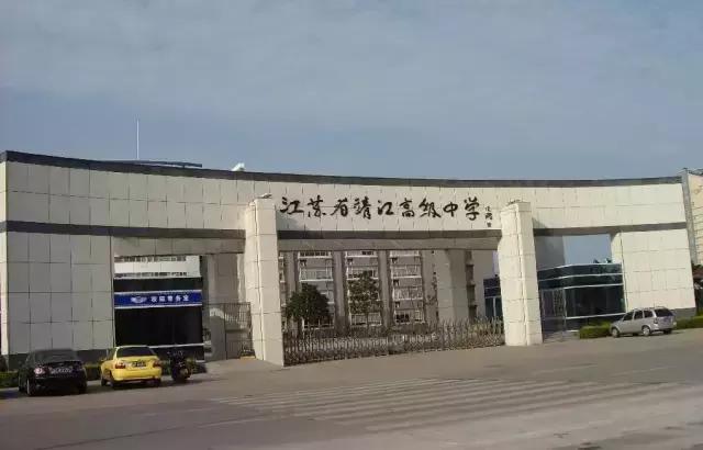 江苏56所高中入选500强,江苏省中学100强排行榜