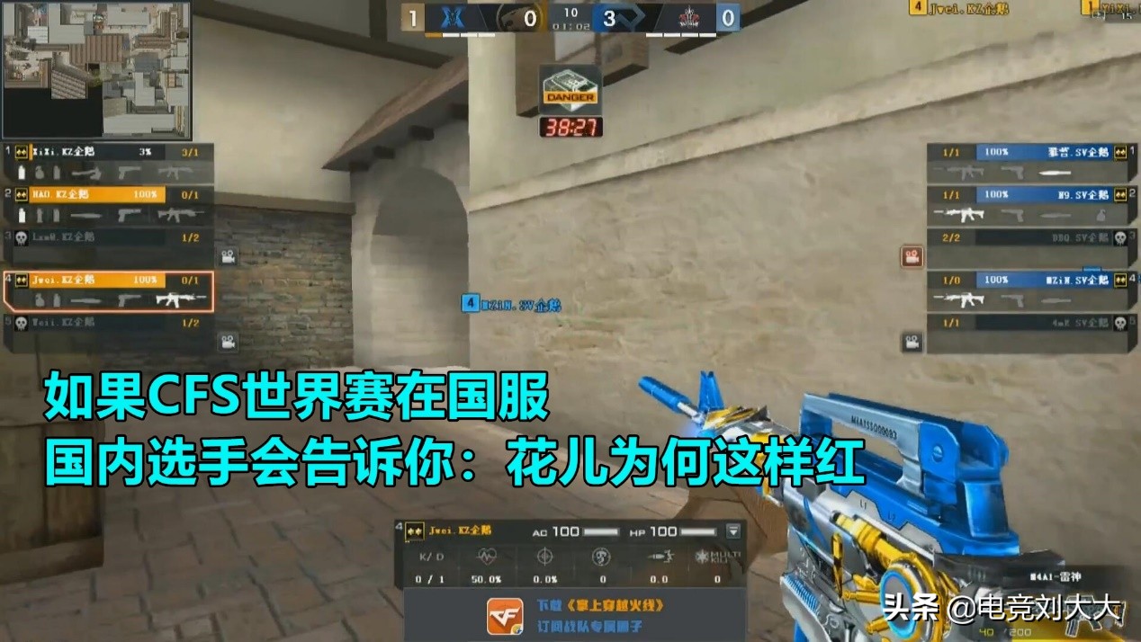 穿越火线请外援一事遭观众口诛笔伐、喝倒彩，中国CF不需要