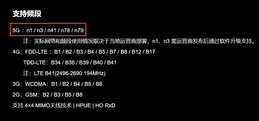 支持频段最全的5g手机,支持频段最多的5g手机