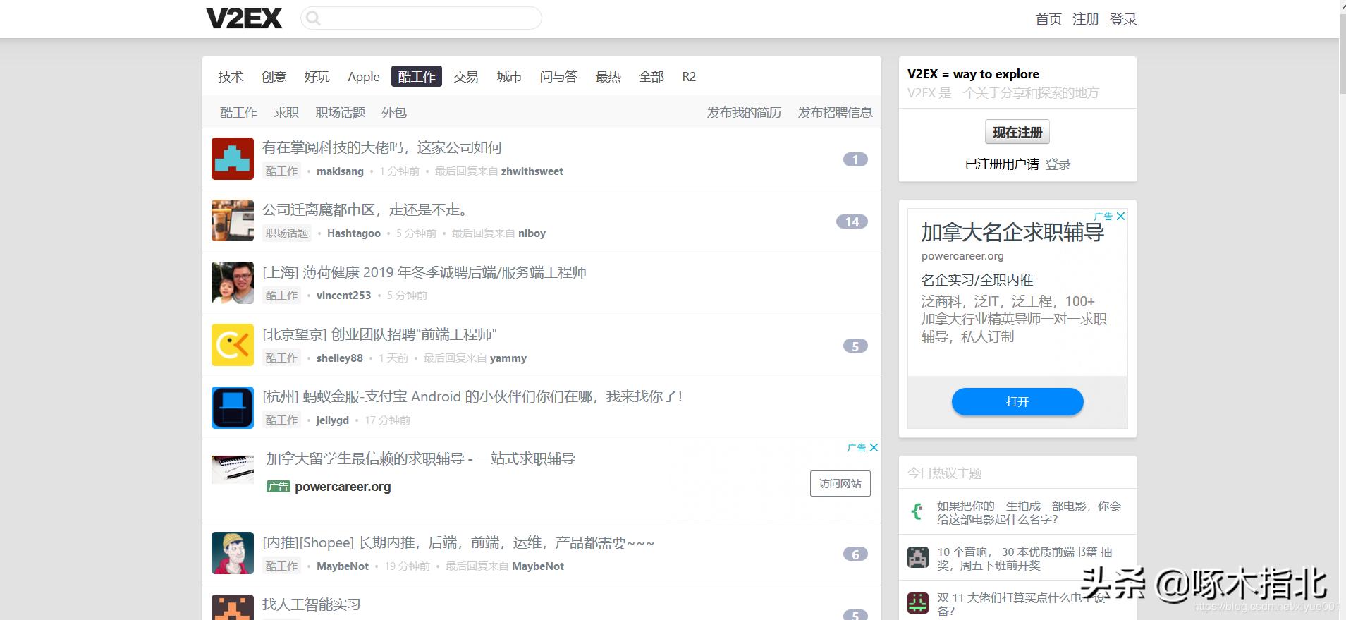 程序员私活接单平台,程序员兼职接私活平台哪个靠谱