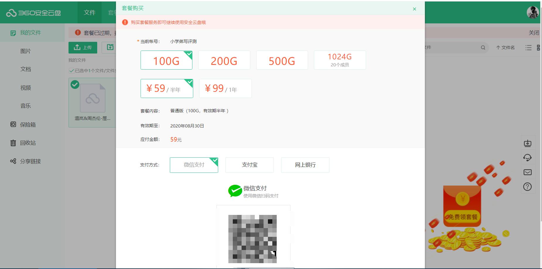 哪家网盘速度最快，市面上8家流行网盘横测