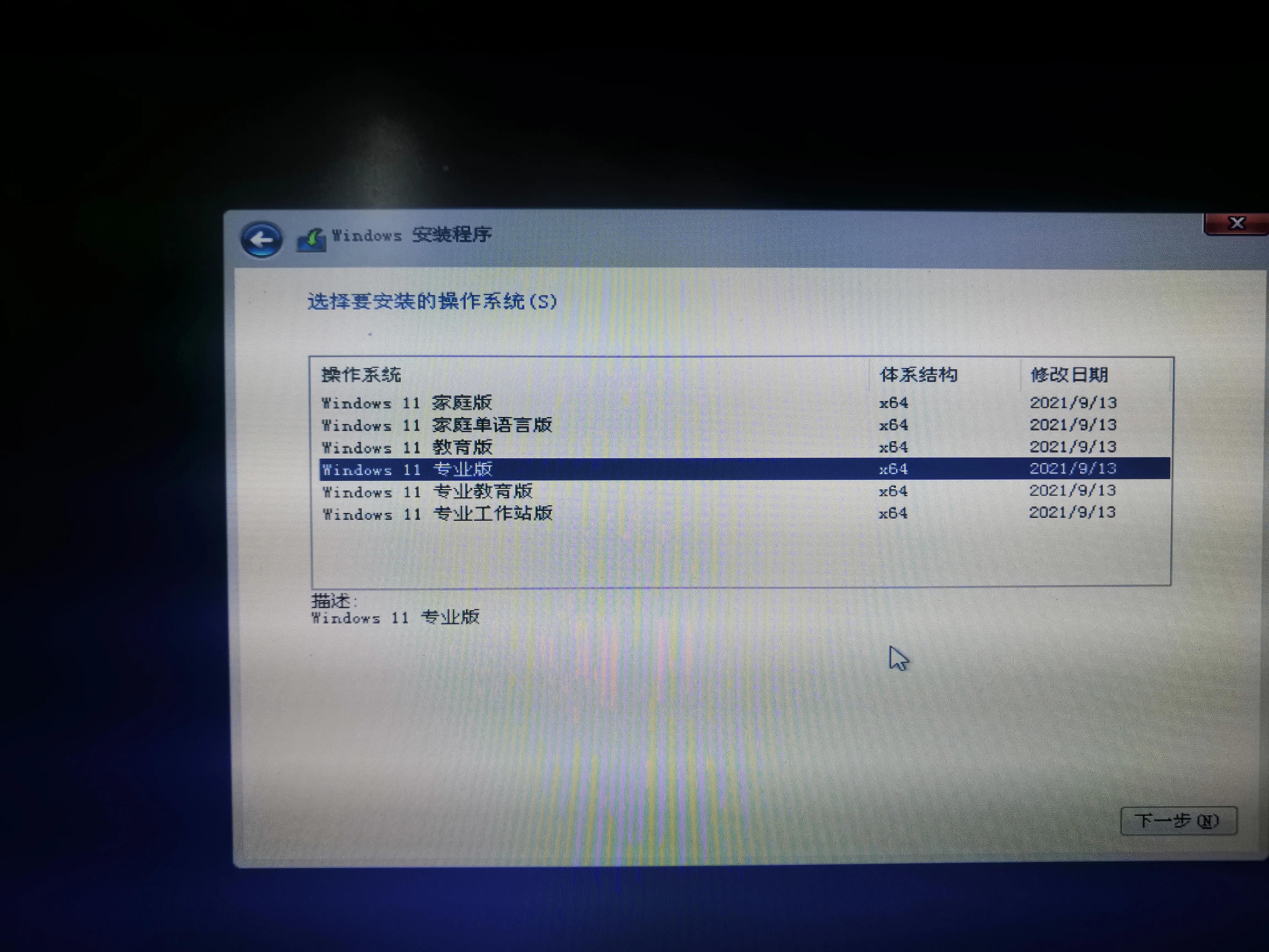 全新安装win11有设备限制吗,绕过限制安装windows11