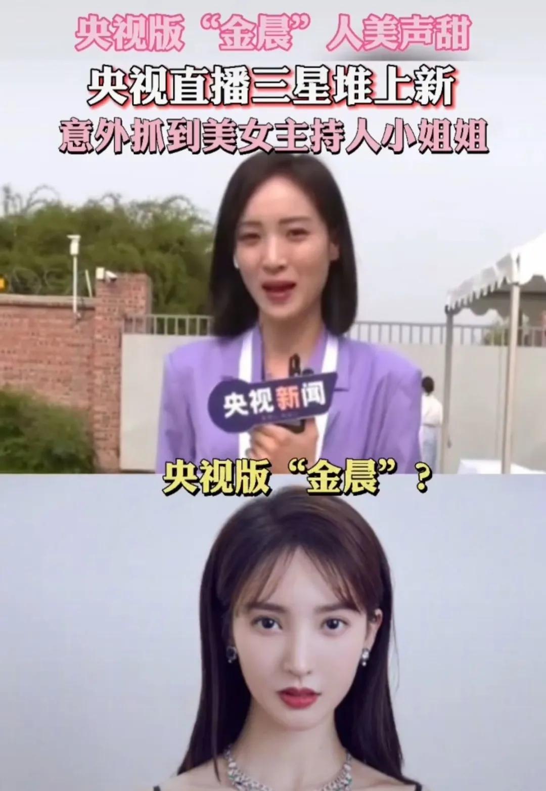 鲁念央视记者抖音,央视记者鲁念直播