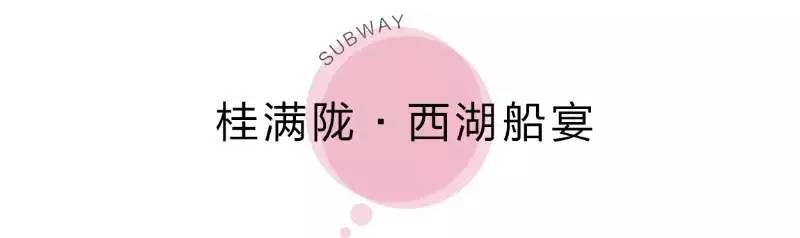 地铁14号线美食攻略,上海13号线地铁美食