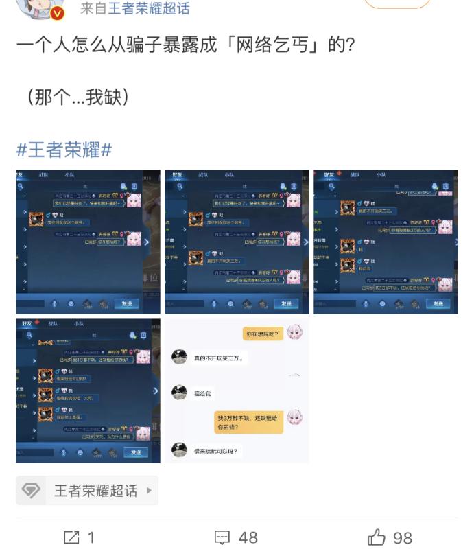 王者荣耀大厅骗术,王者荣耀大厅骗皮肤反套路