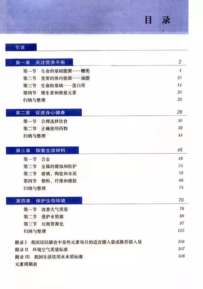 高中化学选修3的预习笔记,高中化学选修3