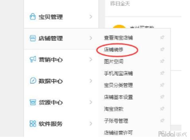 淘宝店铺招牌设计技巧和方法图片,淘宝店铺招牌怎么装修