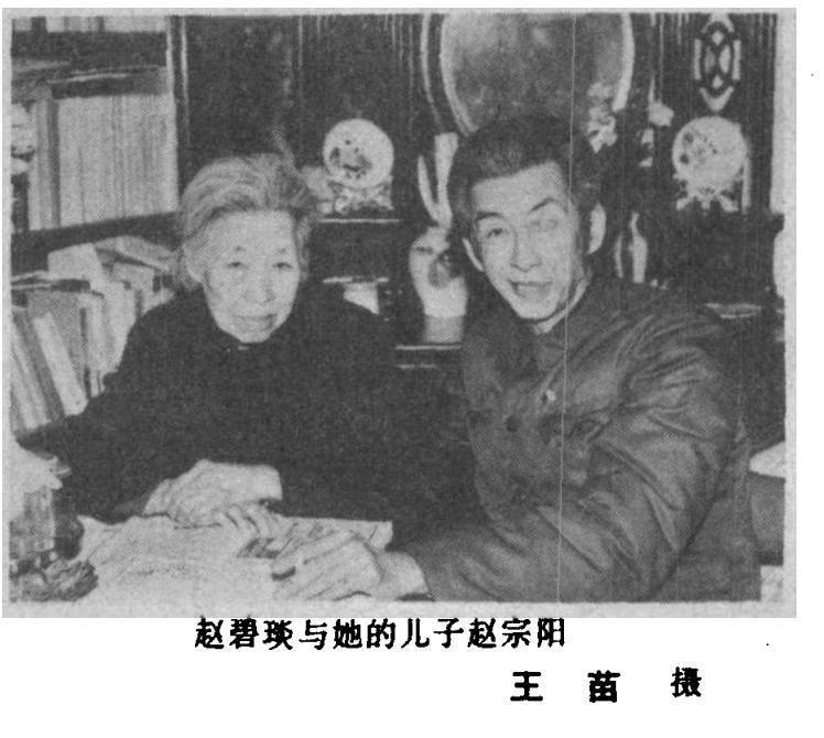 赵欣伯死后留下30亿元，其妻谈钱多了是祸害，却诉讼20年追回