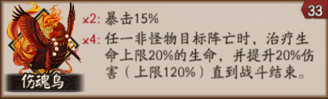 阴阳师萌新御魂整理,输出式神用哪个御魂套
