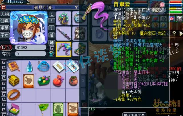 梦幻西游神木林69平民,梦幻西游69神木林平民攻略