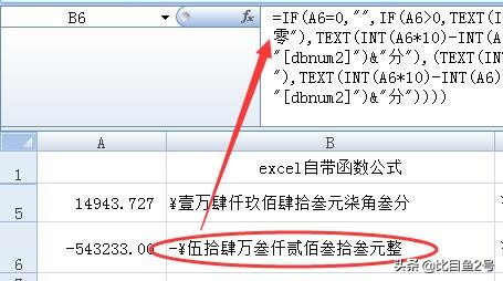 数字如何转换成大写人民币金额,人民币如何填写数字自动变成大写