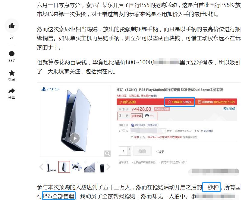 抢到国行ps5,抢到ps5