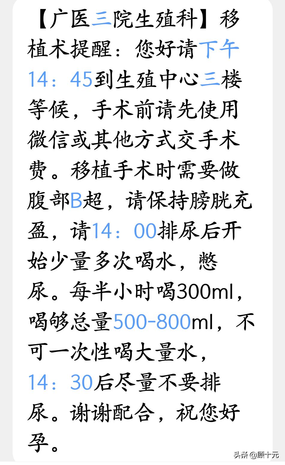 试管着床经验分享,试管婴儿移植为什么要憋尿