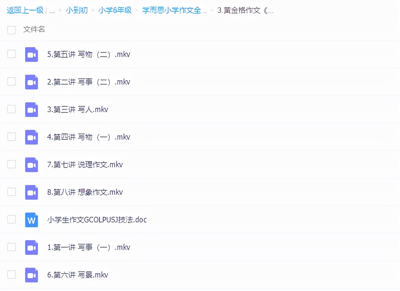 学而思1-6年级作文课,学而思语文阅读理解与作文