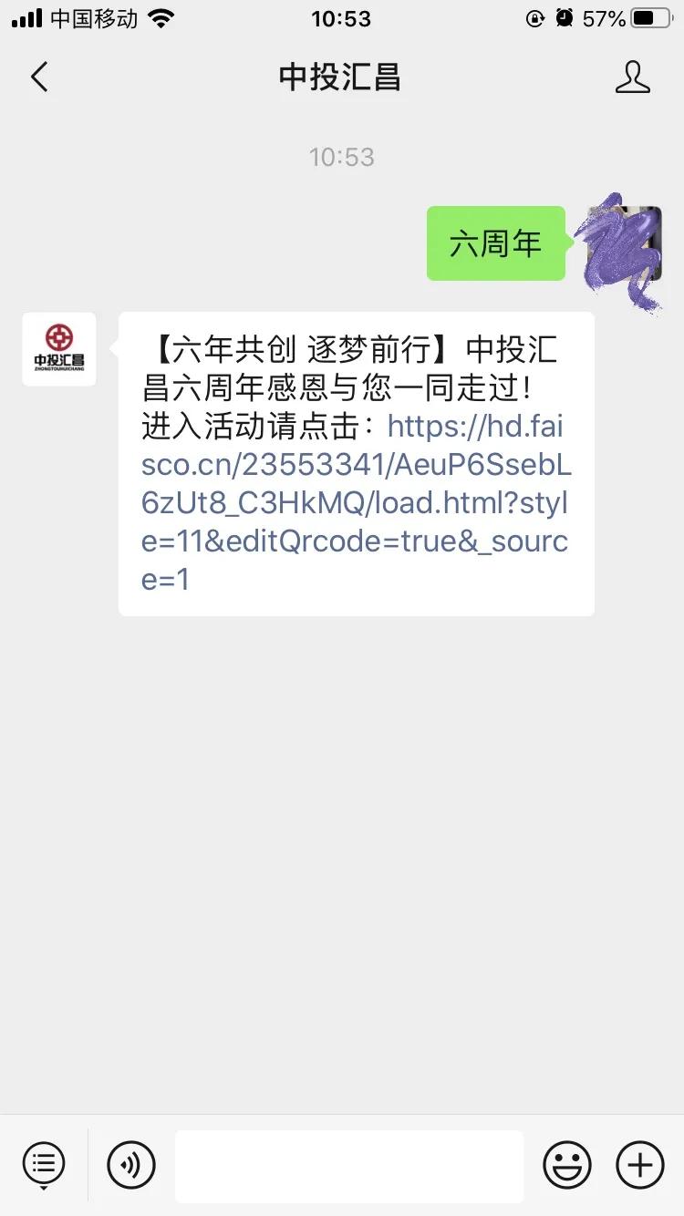 六周年官方活动奖励,6周年活动获取