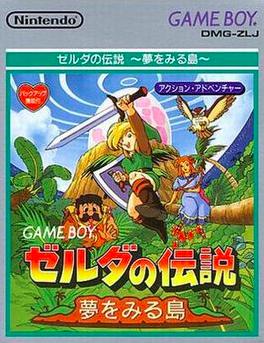 塞尔达海拉鲁近卫套,塞尔达传说海拉鲁的陨落