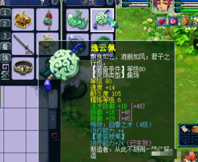 梦幻西游：1万2买到109级任务HS高端任务能通吃吗？