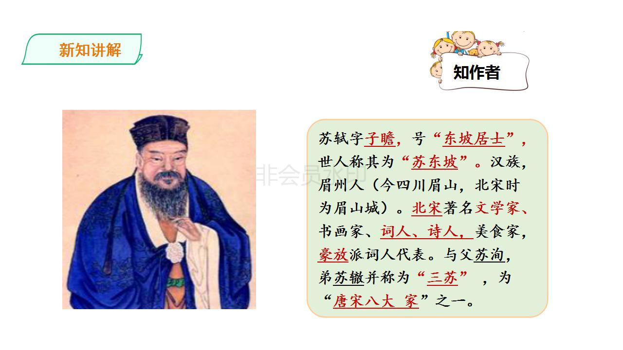 文言文记承天夜游和湖心亭看雪,记承天寺夜游公开课获奖教学实录