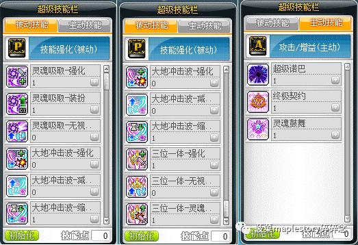 冒险岛职业攻略,冒险岛职业攻略圣晶篇