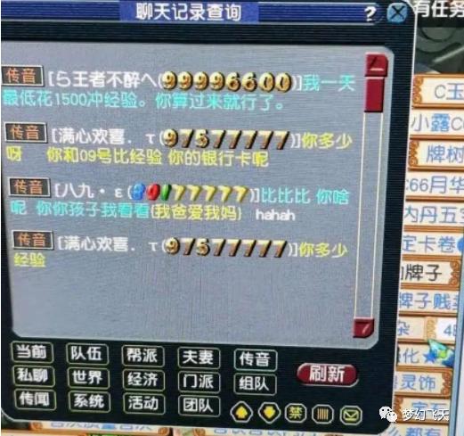 梦幻西游土豪金id速刷,梦幻西游160神佑琴音武器