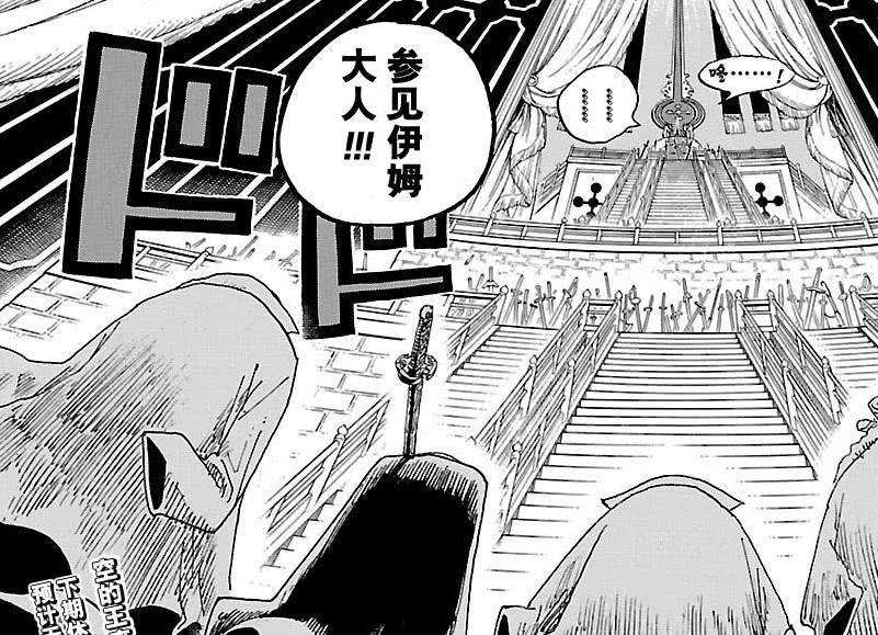 世界之王伊姆,世界之王伊姆吃的是什么果实