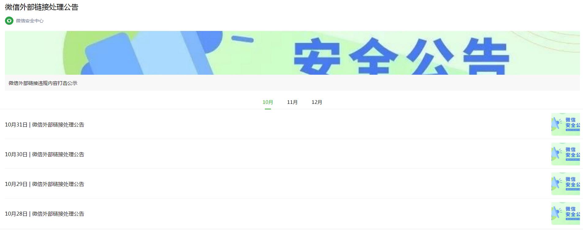 微信封号怎么解除违规记录,微信操作频繁封号了怎么办