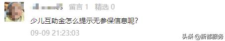 2023年医保缴费标准新生儿参保,居民少儿医保缴费流程