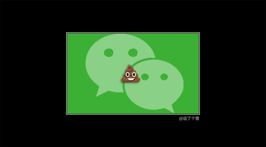 最近很火的“朋友圈拉屎”，好沙雕