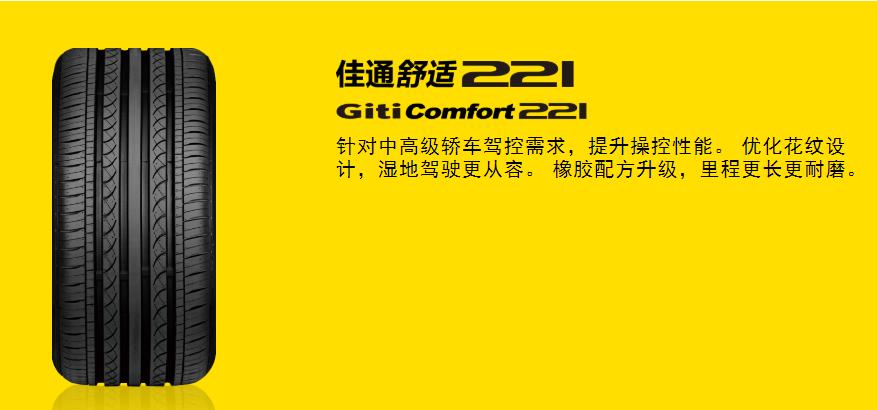 换轮胎什么型号的花纹最好,换胎如换车什么意思
