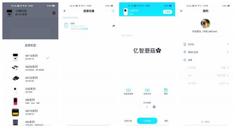 家居分类有妙招,小标D30智能标签打印机体验评测