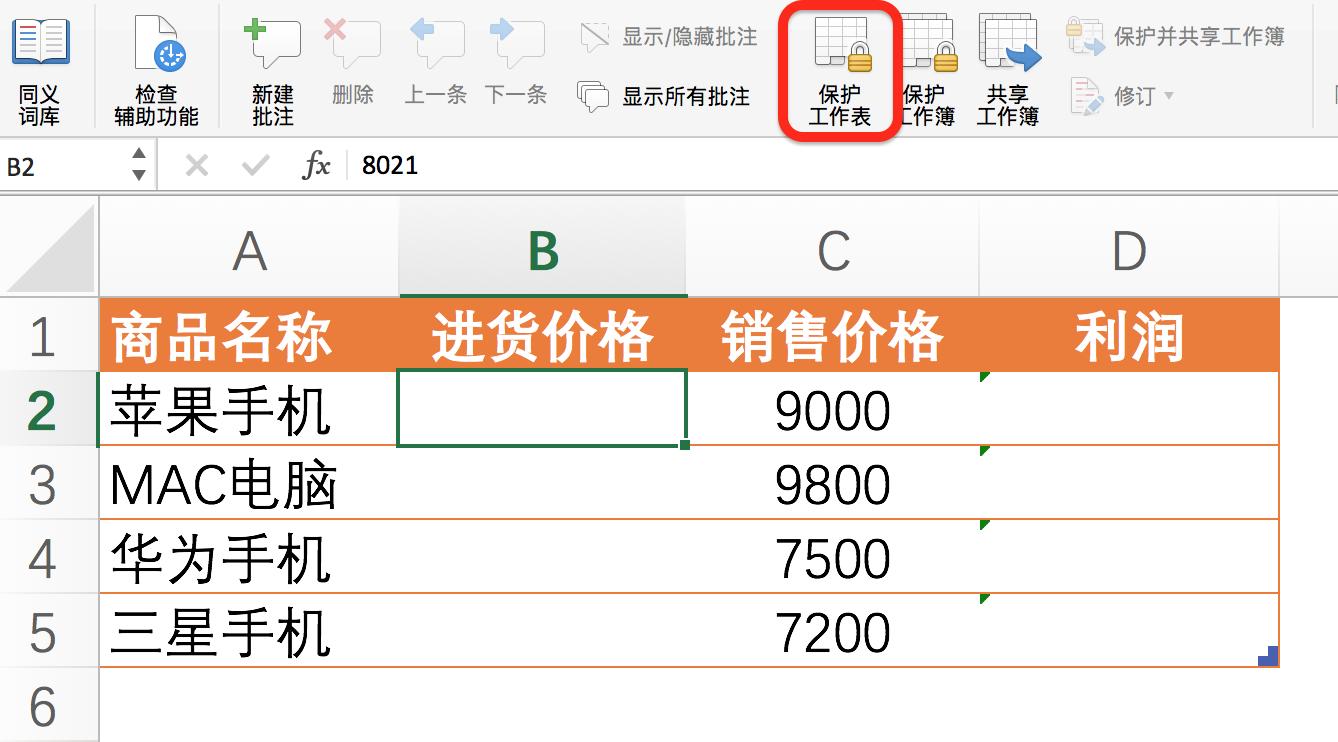 excel如何隐藏区域数据并保护数据,excel如何重现被隐藏的数据单元格