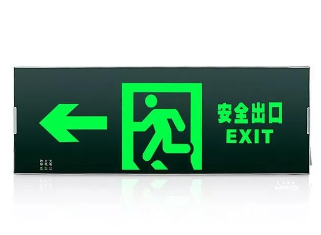 消防火灾预防基础知识,消防应急照明灯辨别真假