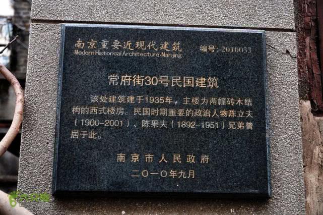 重庆抗战时期名人,重庆南岸区抗战时期名人旧居