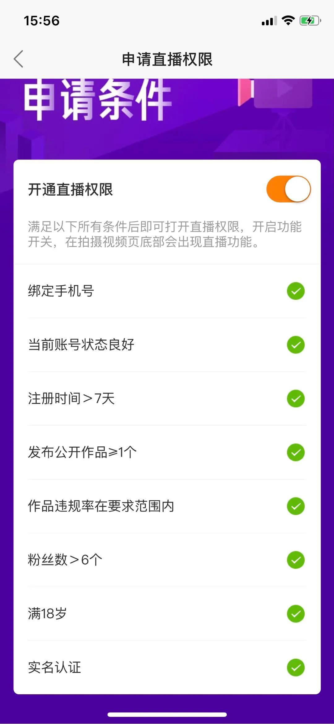 两个手机直播的连接方法,怎样开通直播步骤
