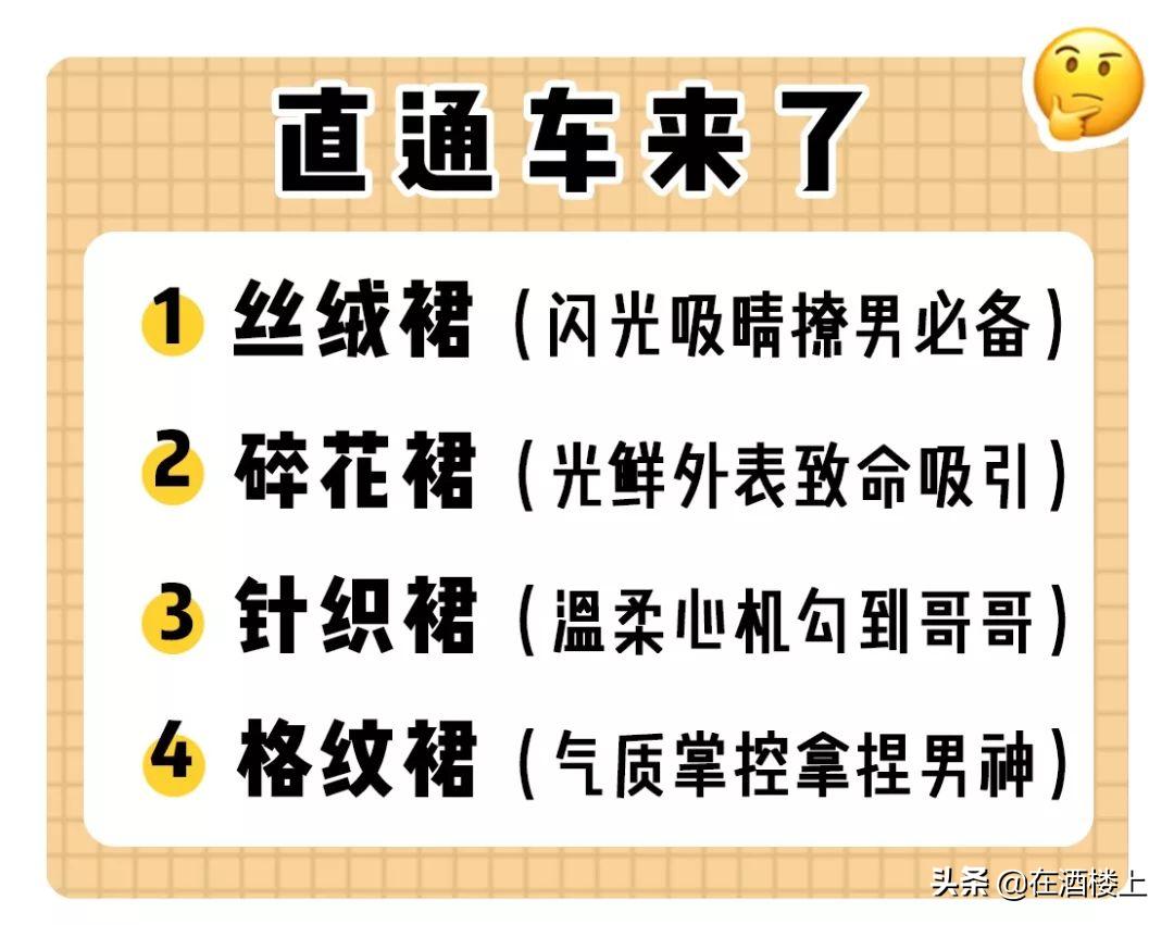 出门逛街好看的裙子,时尚潮流春季连衣裙