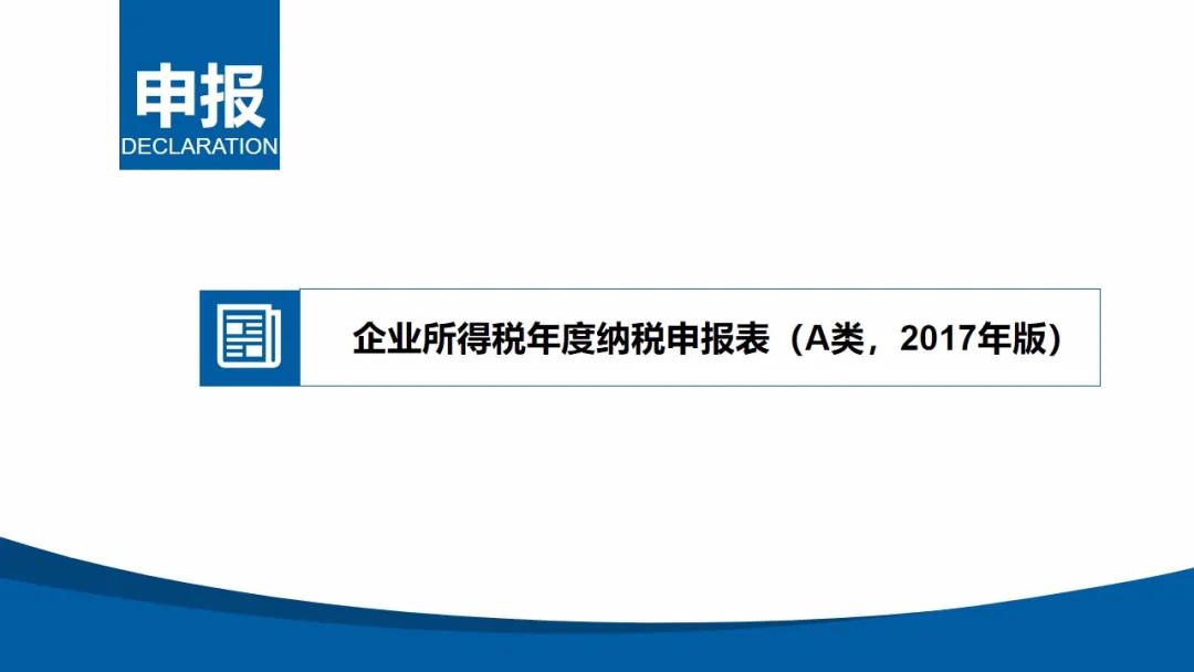 截止5月22日，会计需要做的扣除比例、申报详细操作都在这儿了