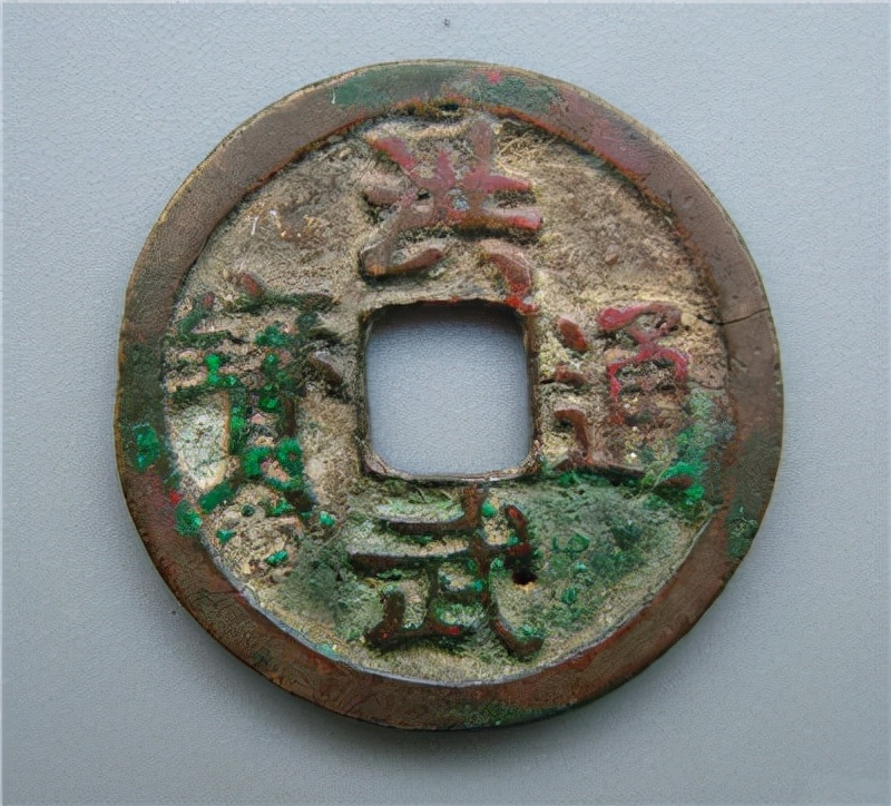 现在值钱的铜钱有哪些,乾元重宝铜钱值钱吗市场价