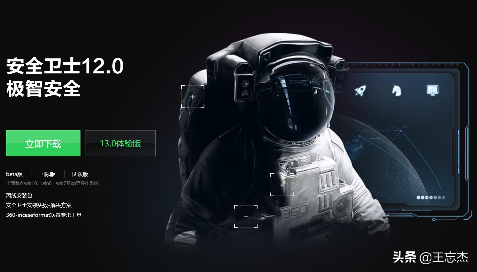 勇者还是恶龙？360旗下那些值得推荐的软件