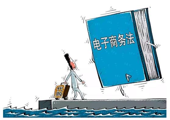 电商法正式实施后电商行业会发生怎样的变化？