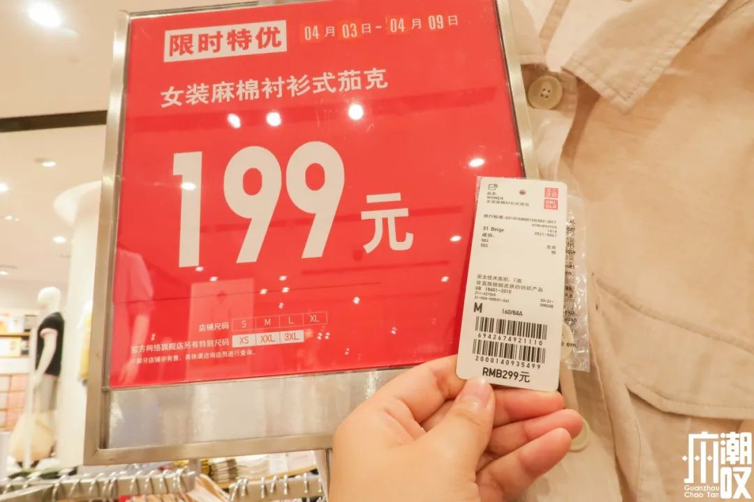 优衣库zara新品值得买,zara优衣库尾货清仓