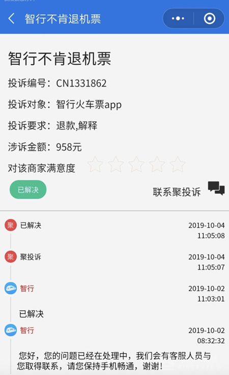 第三方购票平台坑钱违法吗,第三方购票平台到底有哪些坑