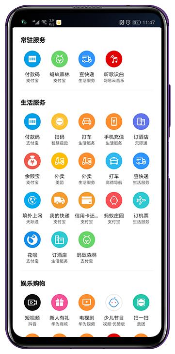 荣耀20pro六个隐藏功能,荣耀20pro使用技巧大全