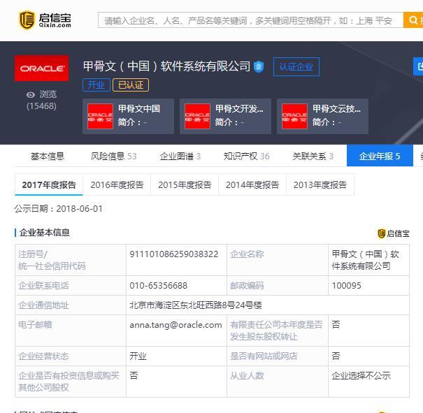 甲骨文公司裁员视频,甲骨文公司开始裁员