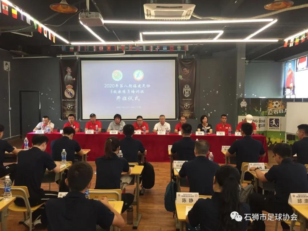 福建足协e级证报名,2018足协d级教练员培训班