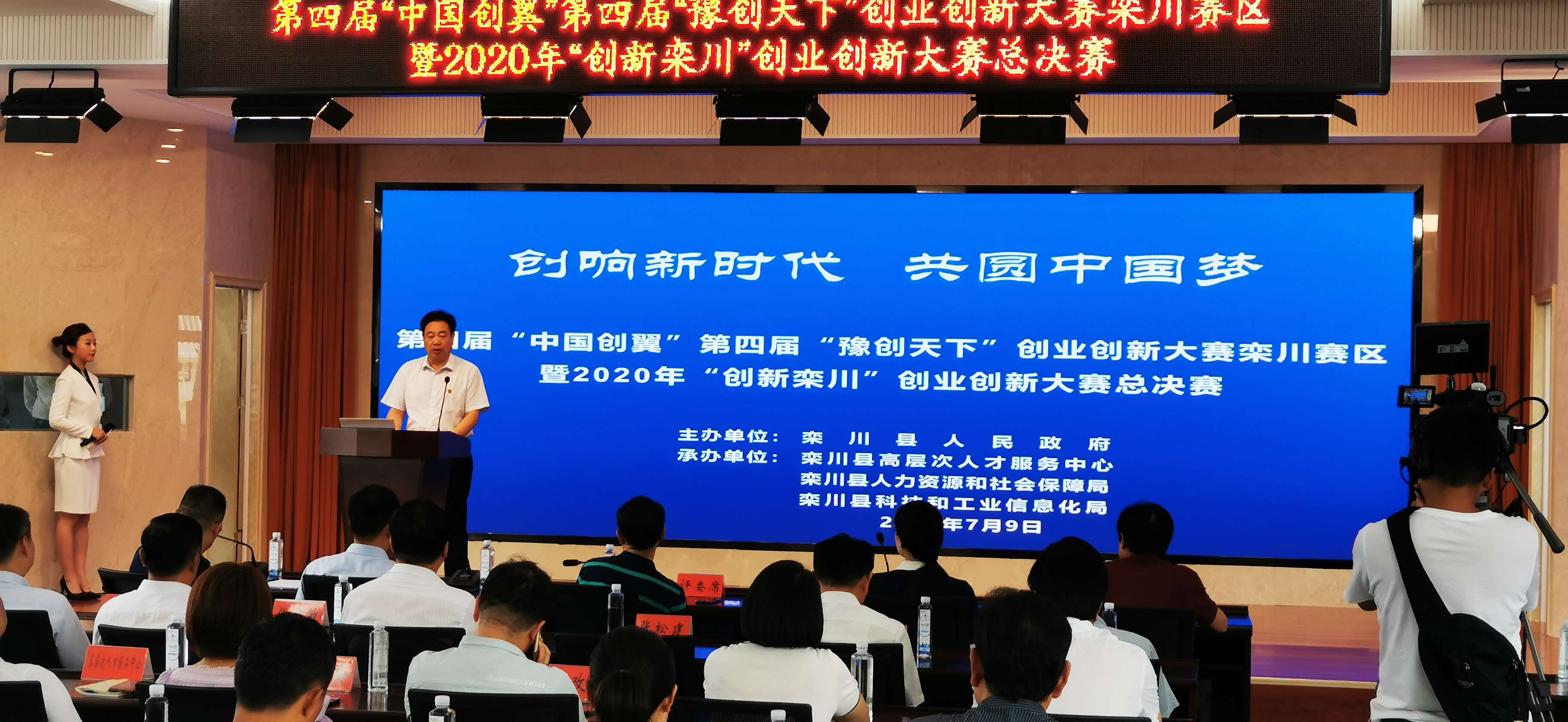 第四届创新创业大赛,洛阳市创业创新大赛